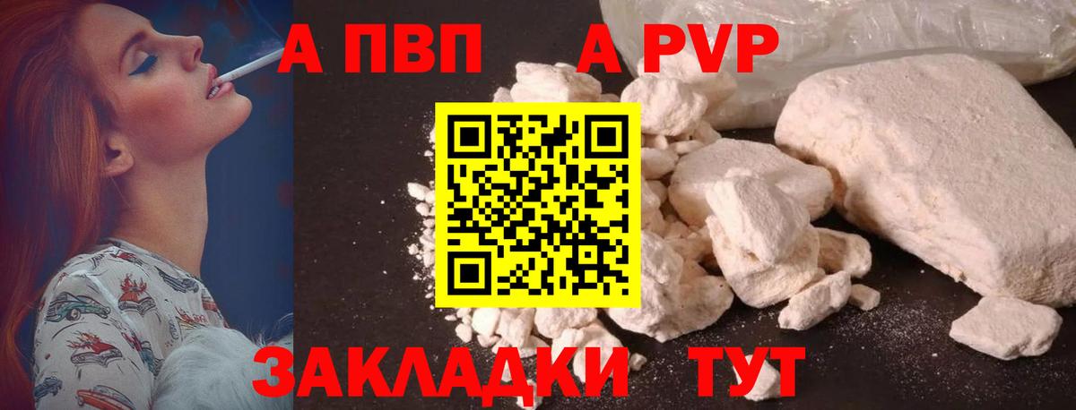 Alfa_PVP мука Кызыл