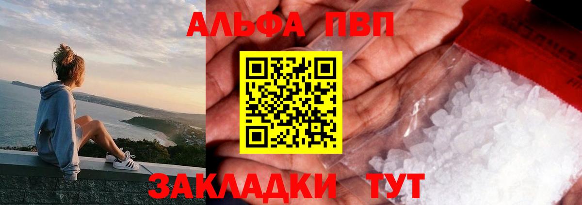 Alpha-PVP крисы CK  Alpha PVP СК  Кызыл  APVP  Вход с VPN  Alpha-PVP Соль 
