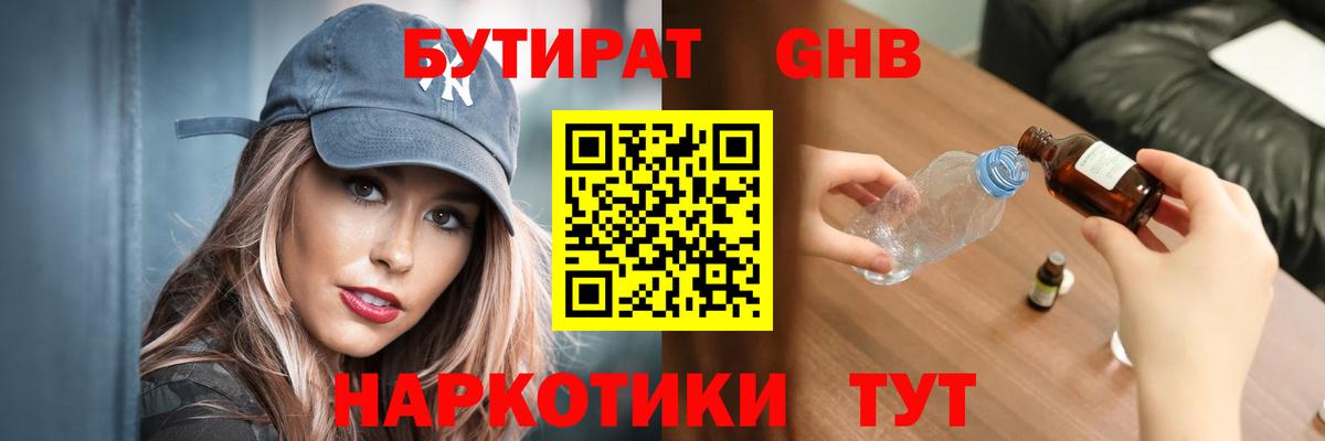 Кызыл  БУТИРАТ Butirat  БУТИРАТ  Вход с VPN 