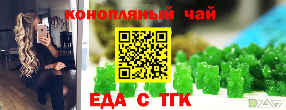 Cannafood марихуана  Вход с VPN  Кызыл 