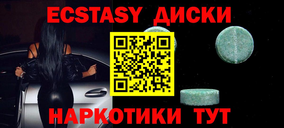 Кызыл  ЭКСТАЗИ Philipp Plein  Вход с VPN  Ecstasy Дубай 
