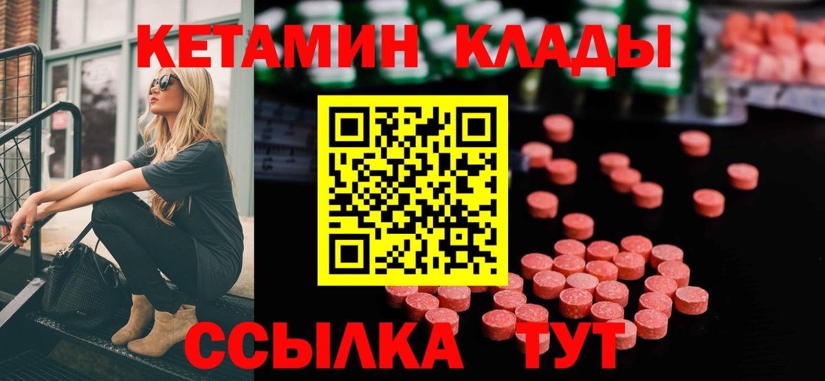 мега как войти  Вход с VPN  Кызыл  КЕТАМИН ketamine  КЕТАМИН VHQ 