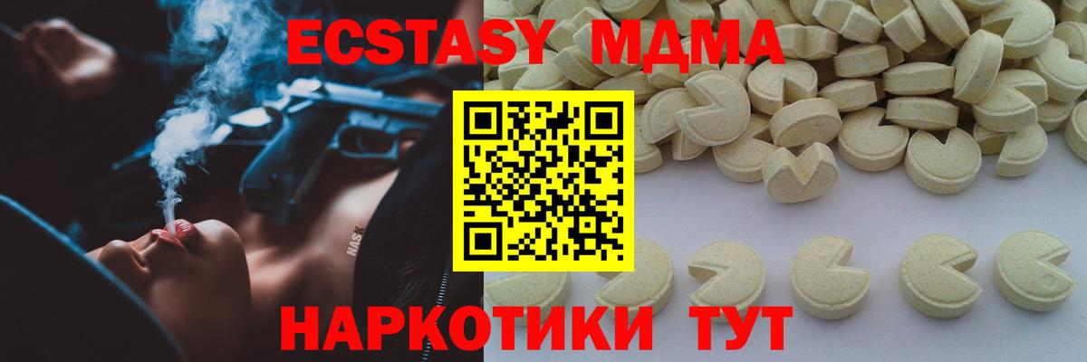 МДМА кристаллы  Вход с VPN  MDMA  Кызыл  МДМА crystal 