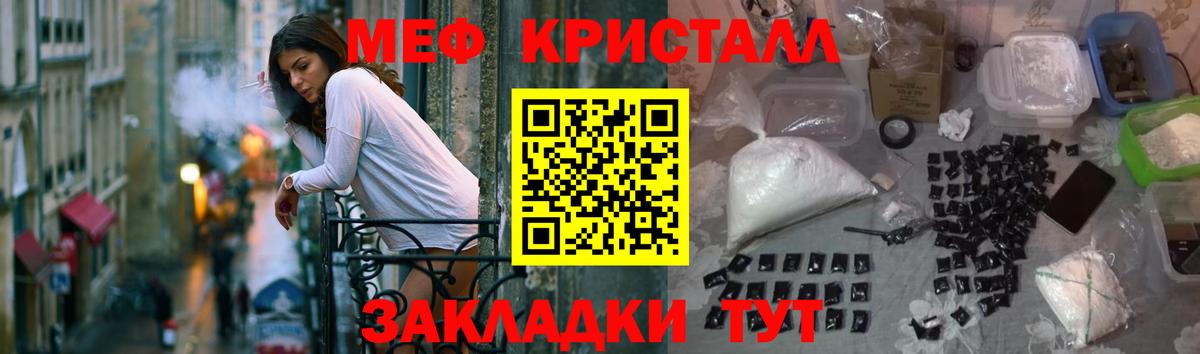 МЕФ мяу мяу  МЯУ-МЯУ 4 MMC  Вход с VPN  Кызыл 