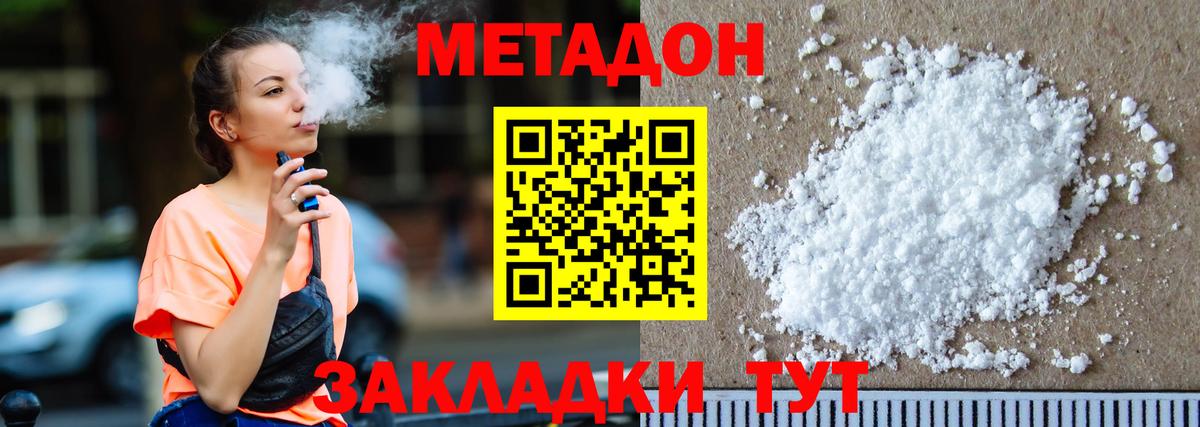 МЕТАДОН VHQ  Вход с VPN  Кызыл 