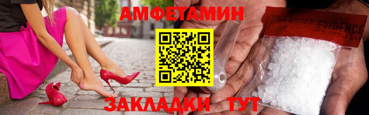 МЕТАМФЕТАМИН витя  Вход с VPN  Кызыл 