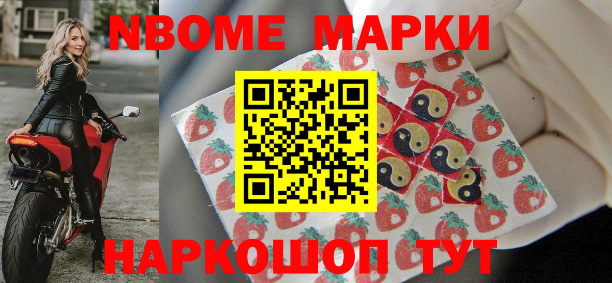 Кызыл  Наркотические марки 1,5мг  Марки 25I-NBOMe  Вход с VPN  Наркотические марки 1,5мг 