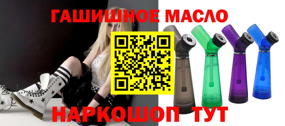 Кызыл  Дистиллят ТГК THC oil  Дистиллят ТГК вейп с тгк  hydra зеркало  Вход с VPN 